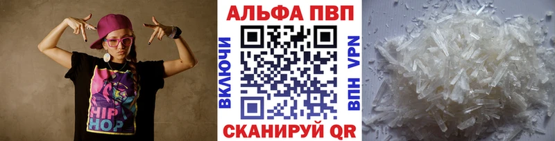Купить закладки Новочебоксарск A-PVP кристаллы