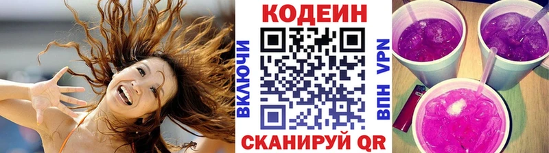 Codein Purple Drank Новочебоксарск