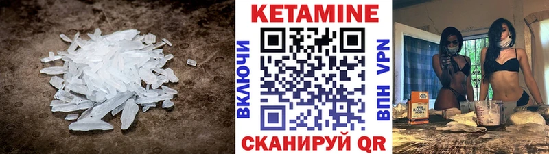 Кетамин ketamine  Купить где  Новочебоксарск 