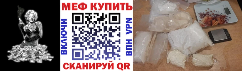 Купить закладки  Новочебоксарск  МЕФ mephedrone 